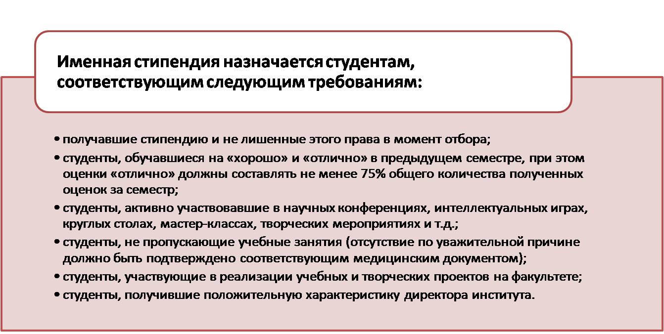 Проект о повышении стипендии