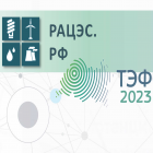 Татарстанский энергетический форум